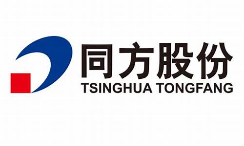 同方股份预测涨到多少(同方股份重组最新消息2023)_https://www.syklpowerbike.com_科创板_第1张