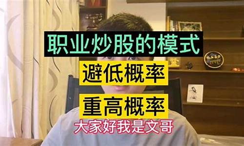文哥股市直播间(文哥股市直播间在哪)_https://www.syklpowerbike.com_创业板_第1张
