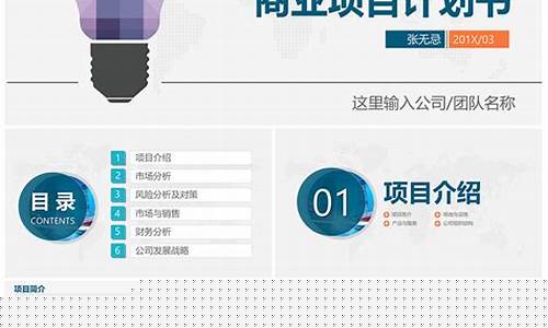 创新创业大赛项目计划书怎么写(创业创新大赛计划书模板)_https://www.syklpowerbike.com_深交所_第1张