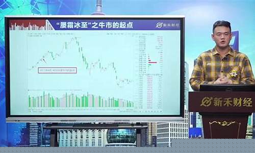 新禾财经直播源(新禾财经实时直播)_https://www.syklpowerbike.com_深交所_第1张