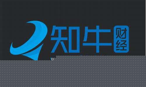 开通知牛财经直播(牛财经直播室)_https://www.syklpowerbike.com_深交所_第1张