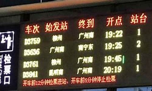 列车时刻表查询2023年最新版(列车时刻表查询2023年最新版k2288次)_https://www.syklpowerbike.com_深交所_第1张