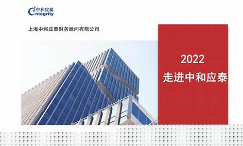 中和应泰公司卖什么课程(中和应泰公司地址)_https://www.syklpowerbike.com_上交所_第1张