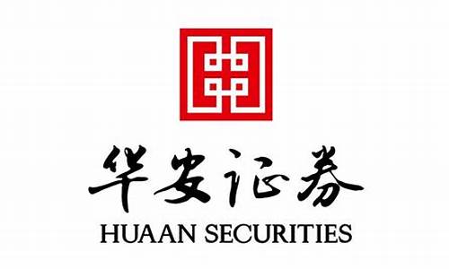 华安证券人工电话(华安证券人工客服24小时)_https://www.syklpowerbike.com_北交所_第1张
