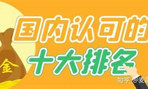 国家认可的黄金交易平台(国家认可的黄金交易平台有哪些)_https://www.syklpowerbike.com_北交所_第1张