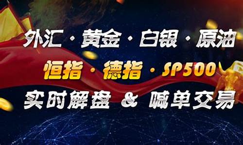 国际黄金原油直播喊单(国际黄金原油直播喊单是真的吗)_https://www.syklpowerbike.com_深交所_第1张