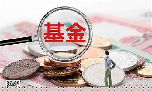 关于基金的一些基本知识(关于基金的术语)_https://www.syklpowerbike.com_创业板_第1张