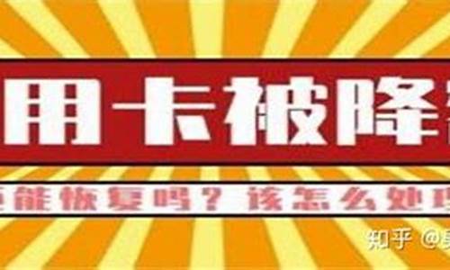 平安信用卡连续降额怎么解决(平安信用卡利息怎么减免)_https://www.syklpowerbike.com_科创板_第1张