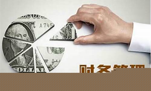 中小企业财务管理(中小企业财务管理的特点)_https://www.syklpowerbike.com_创业板_第1张