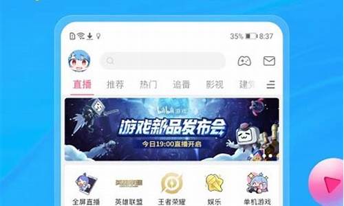 哔哩哔哩能直播期货吗今天(哔哩哔哩能直播期货吗今天最新消息)_https://www.syklpowerbike.com_深交所_第1张