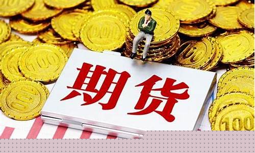 期货规则与操作技巧直播(期货反手操作技巧)_https://www.syklpowerbike.com_上交所_第1张