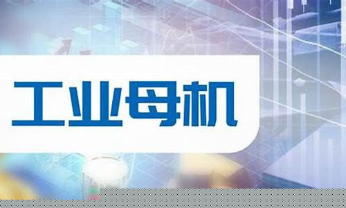 a股工业母机龙头股票(工业母机龙头股排名)_https://www.syklpowerbike.com_深交所_第1张