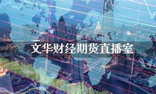 暴风财经期货直播室(暴风财经原油直播)_https://www.syklpowerbike.com_创业板_第1张