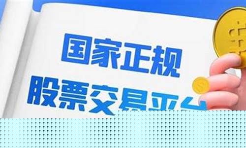 国家正规股票交易平台(中国银河股票证券app下载)_https://www.syklpowerbike.com_上交所_第1张