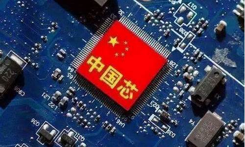 中国芯片制造商上市公司(中国芯片制造商上市公司排名)_https://www.syklpowerbike.com_北交所_第1张