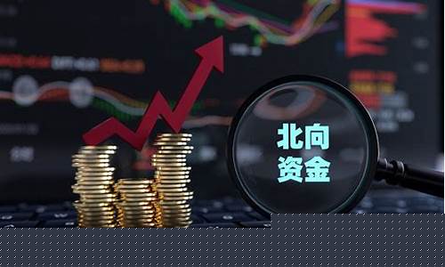 北向资金可以买哪些股票(北向资金持有的股票好不好)_https://www.syklpowerbike.com_创业板_第1张