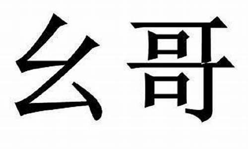 幺哥财经直播间(幺哥财经直播间怎么进)_https://www.syklpowerbike.com_创业板_第1张
