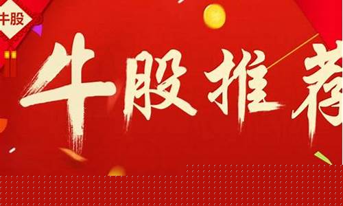 今日牛股微信群(牛股微信群二维码图片)_https://www.syklpowerbike.com_上交所_第1张
