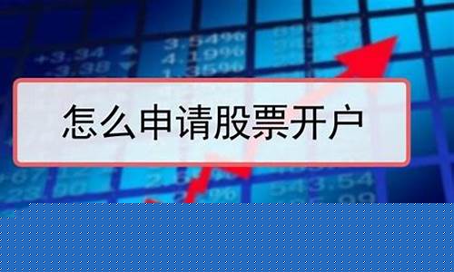 如何炒股开户流程(如何炒股开户流程视频)_https://www.syklpowerbike.com_科创板_第1张