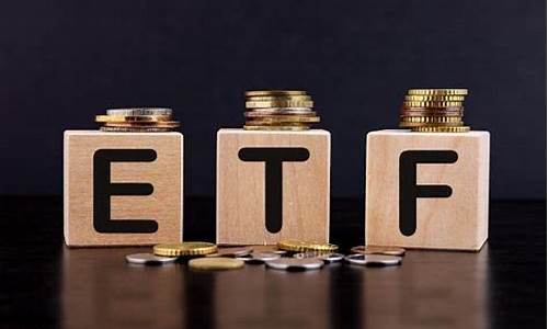 etf交易规则t 0吗(etf交易机制)_https://www.syklpowerbike.com_上交所_第1张