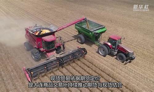 大豆进口期货直播平台(大豆进口期货直播平台有哪些)_https://www.syklpowerbike.com_北交所_第1张