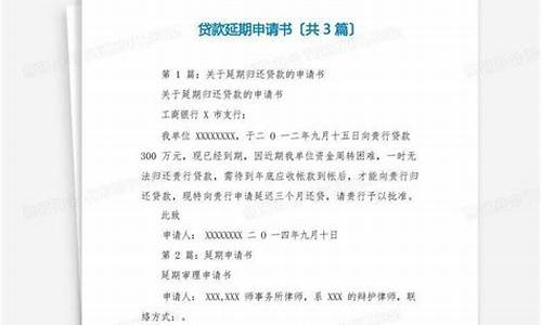 向银行申请延期还贷(银行申请延期还贷需要多久)_https://www.syklpowerbike.com_科创板_第1张