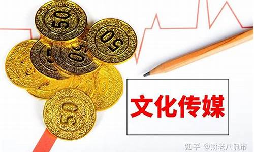文化传媒十大龙头(文化传媒十大龙头公司)_https://www.syklpowerbike.com_科创板_第1张