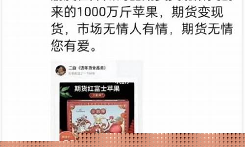 大v期货苹果直播号是什么(苹果大v期货)_https://www.syklpowerbike.com_北交所_第1张