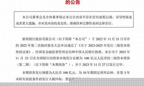 601916浙商银行股吧(601916浙商银行股票行情)_https://www.syklpowerbike.com_创业板_第1张