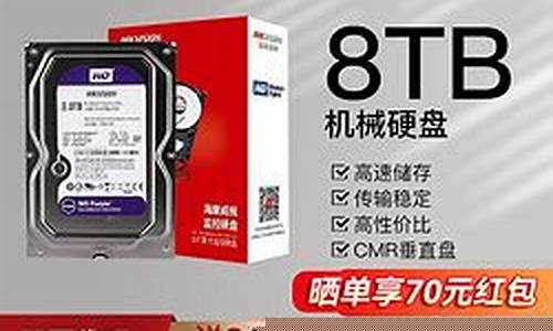 8tb硬盘多少钱一个(8tb硬盘多少钱一个G)_https://www.syklpowerbike.com_创业板_第1张