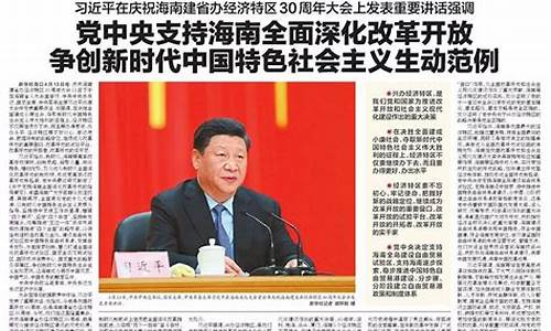 今天最新的报纸内容(最新报纸消息)_https://www.syklpowerbike.com_北交所_第1张