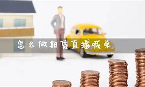 帝王财经期货直播喊单(帝王财经直播间)_https://www.syklpowerbike.com_科创板_第1张