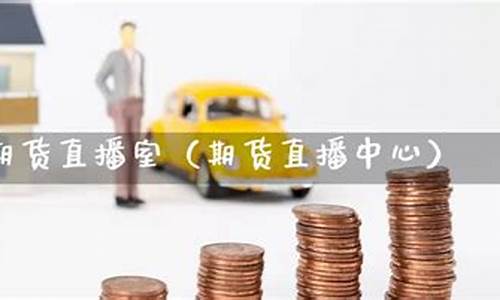 凯易国际期货直播(凯易国际期货直播室)_https://www.syklpowerbike.com_创业板_第1张