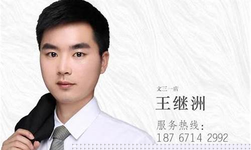 王洲继的乐园股市直播(王继洲乐园股市直播室手机版)_https://www.syklpowerbike.com_深交所_第1张