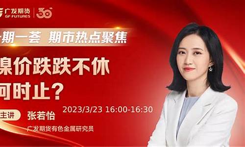北京期货直播间(北京期货直播间在哪)_https://www.syklpowerbike.com_上交所_第1张