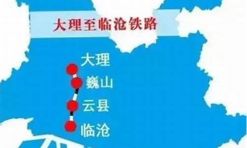 保山至临沧铁路规划图(保山到泸水铁路规划)_https://www.syklpowerbike.com_上交所_第1张