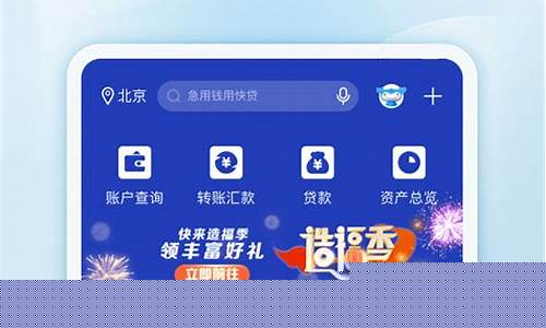 中国建设app手机银行(中国建设app手机银行密码构成)_https://www.syklpowerbike.com_深交所_第1张