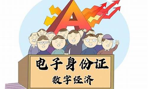 数字经济真正龙头公司(数字经济行业龙头)_https://www.syklpowerbike.com_深交所_第1张