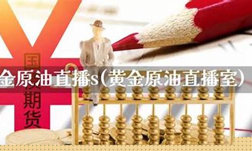 朗丰黄金原油直播室(朗丰黄金原油直播室在哪)_https://www.syklpowerbike.com_深交所_第1张