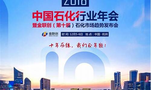2018中国石化股市直播(中国石化股票2018)_https://www.syklpowerbike.com_深交所_第1张