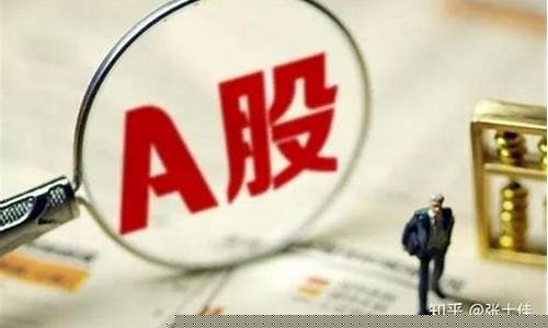 a股开户平台(a股开户哪个证券公司佣金低)_https://www.syklpowerbike.com_创业板_第1张