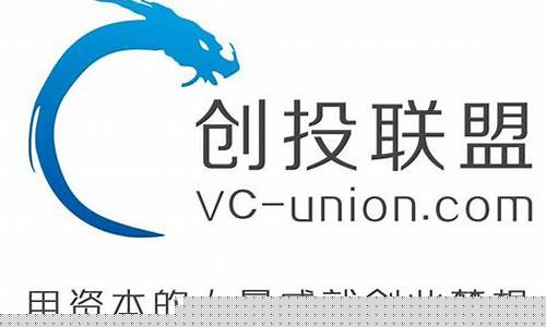 创投联盟是干什么的公司(创投可靠吗)_创业板_第1张_财经网 创投联盟是干什么的公司(创投可靠吗)_https://www.syklpowerbike.com_创业板_第1张