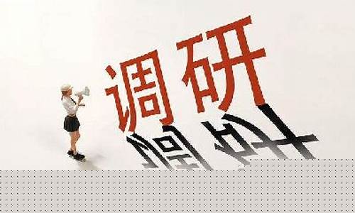 上市公司被机构调研后的走势(上市公司被机构调研好不好)_深交所_第1张_财经网 上市公司被机构调研后的走势(上市公司被机构调研好不好)_https://www.syklpowerbike.com_深交所_第1张
