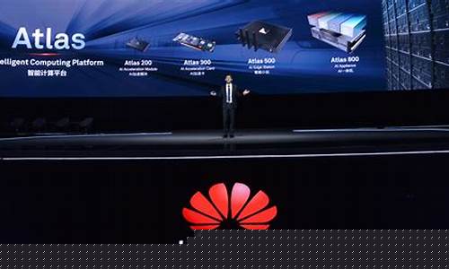 华为算力龙头排名(华为超算排名)_https://www.syklpowerbike.com_北交所_第1张