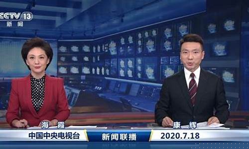 新闻联播直播期货(新闻联播直播今天财经新闻)_https://www.syklpowerbike.com_北交所_第1张