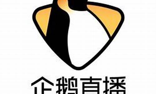 企鹅财经直播(企鹅直播在线直播)_https://www.syklpowerbike.com_北交所_第1张