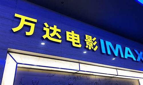 万达电影估值多少合理(万达电影城今日电影时间表)_上交所_第1张_财经网 万达电影估值多少合理(万达电影城今日电影时间表)_https://www.syklpowerbike.com_上交所_第1张