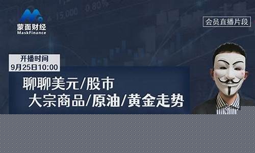 原油黄金现场直播(24小时黄金原油直播间)_https://www.syklpowerbike.com_上交所_第1张