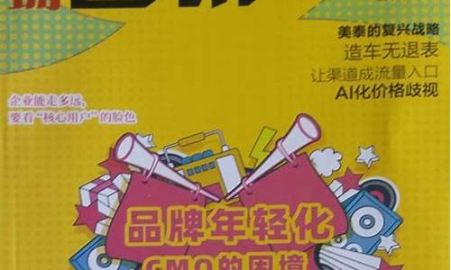 中国消费者杂志社王克桢(中国消费者 杂志)_https://www.syklpowerbike.com_创业板_第1张