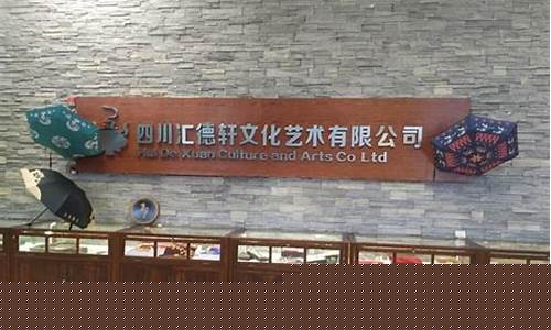 人民文化艺术有限公司(人民文化俱乐部演出信息)_https://www.syklpowerbike.com_深交所_第1张